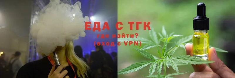 Еда ТГК конопля  купить  сайты  Бакал 