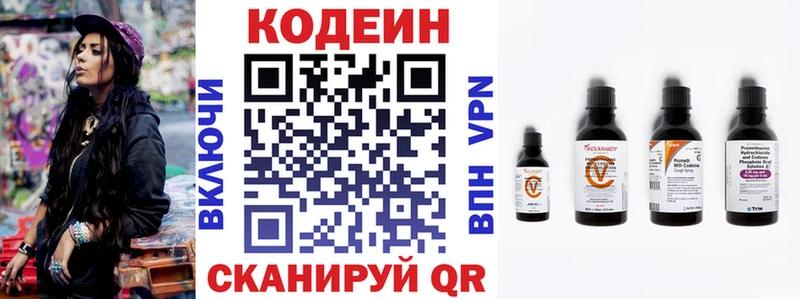 как найти закладки  Бакал  Codein напиток Lean (лин) 