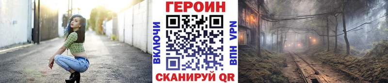 ГЕРОИН Heroin Бакал