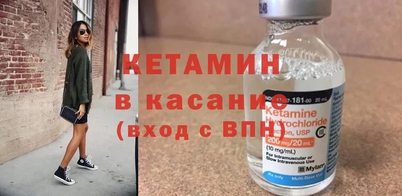 КЕТАМИН ketamine  Бакал 