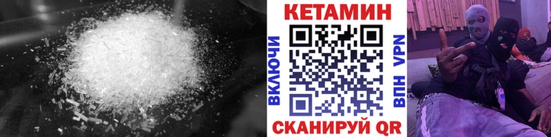 как найти Бакал Кетамин VHQ