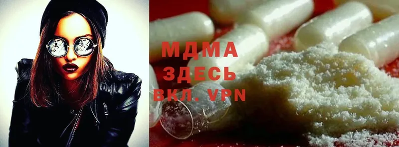 MDMA кристаллы  Бакал 