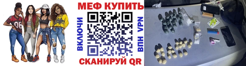 МЕФ mephedrone  Бакал 