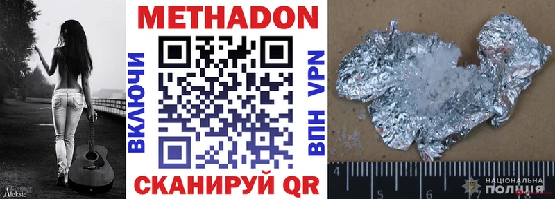 МЕТАДОН VHQ  Бакал 