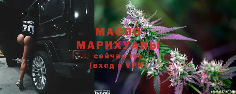 ТГК THC oil  Бакал 